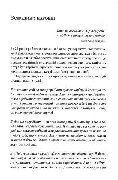 7 звичок надзвичайно ефективних людей. Ювілейне видання 1021079 фото
