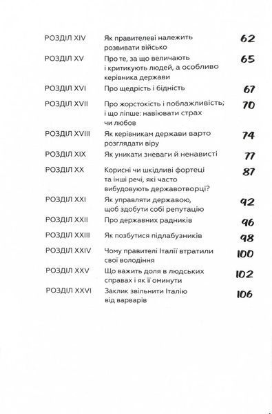 Державець 1028516 фото