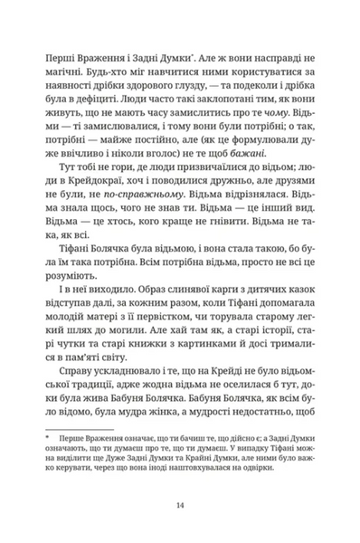 Зодягну на себе ніч 1029991 фото