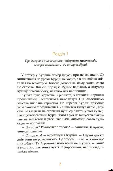 Душниця 1034709 фото