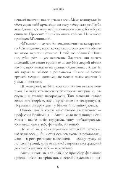 Закоханий 1028388 фото