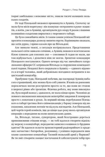Усе замахало. Але надія є (оновлене видання) 1030342 фото