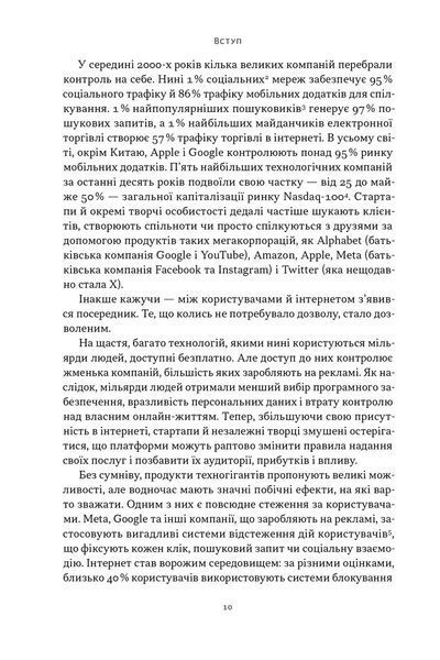 Читай, пиши, володій. Еволюція інтернету і майбутнє блокчейну 1032387 фото