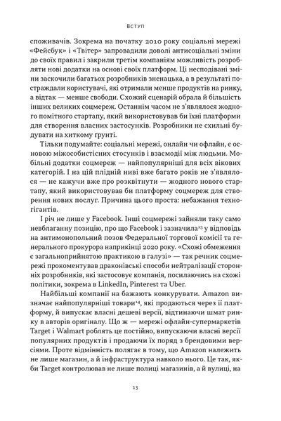 Читай, пиши, володій. Еволюція інтернету і майбутнє блокчейну 1032387 фото