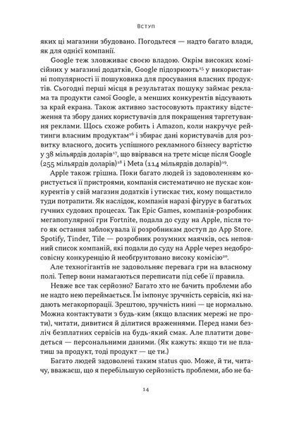 Читай, пиши, володій. Еволюція інтернету і майбутнє блокчейну 1032387 фото