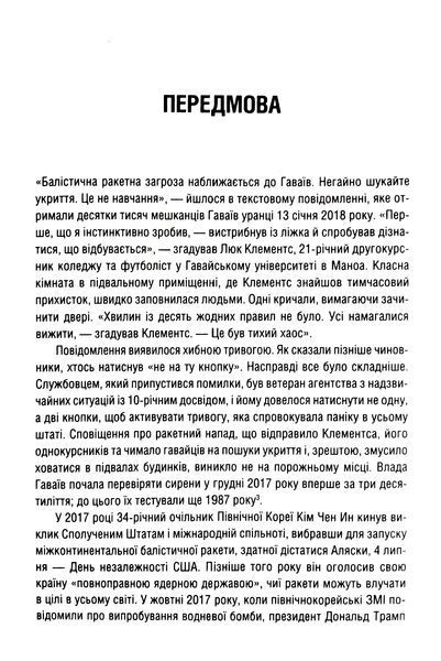Ядерне безумство. Історія Карибської кризи 1016040 фото