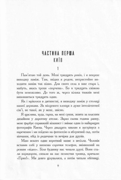 Не вагітна (м`яка обкл) 1017985 фото
