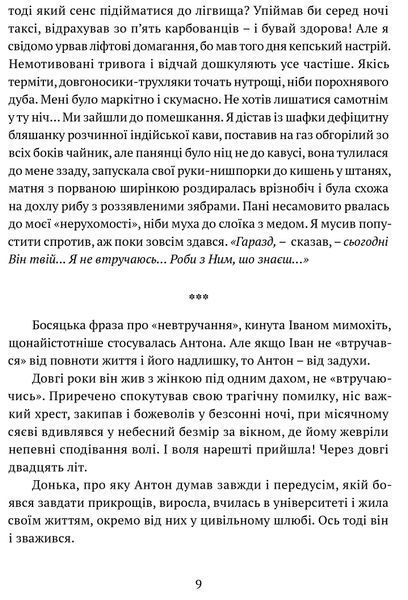 Гонитва на виживання 1022193 фото