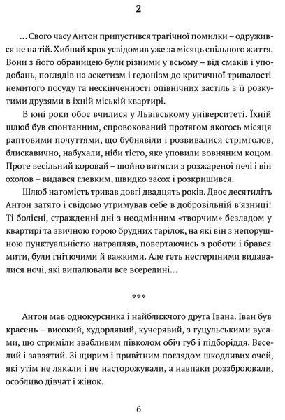 Гонитва на виживання 1022193 фото