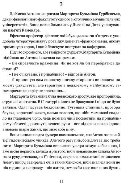 Гонитва на виживання 1022193 фото