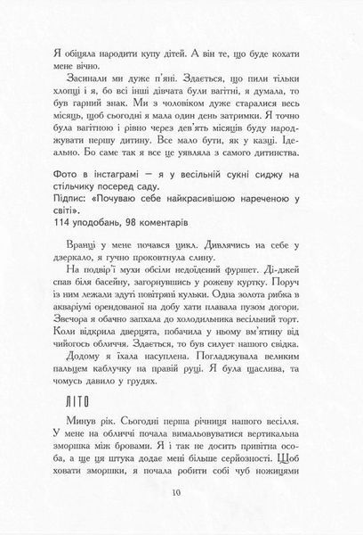 Не вагітна (м`яка обкл) 1017985 фото
