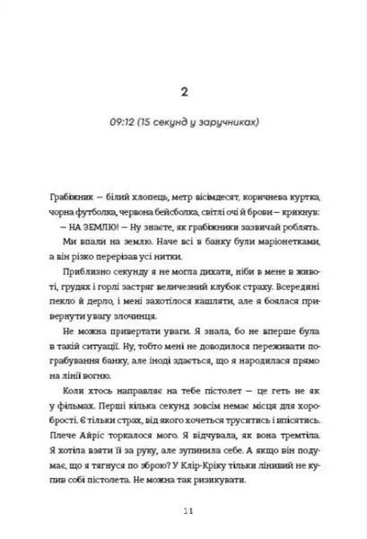 Дівчата, якими я була 1035034 фото