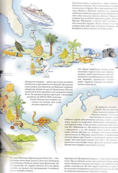 Ілюстрований атлас світу. Пізнаємо світ 155040 фото