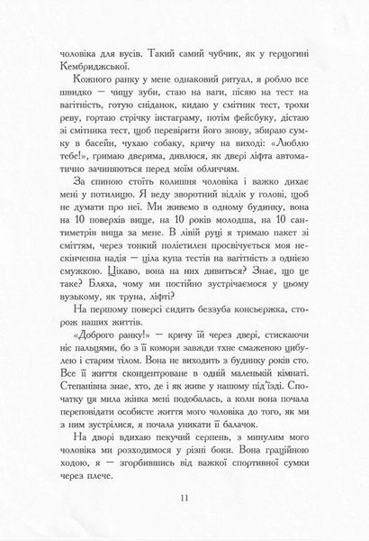 Не вагітна (м`яка обкл) 1017985 фото
