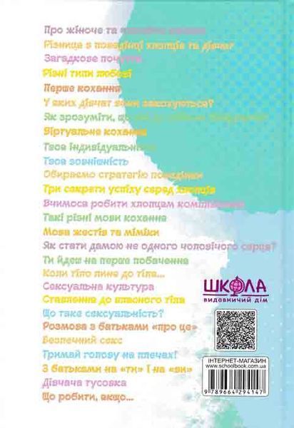 Обережно хлопці! 149085 фото