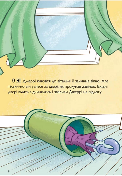 Tom and Jerry. Нянька для пінгвіна 1026041 фото