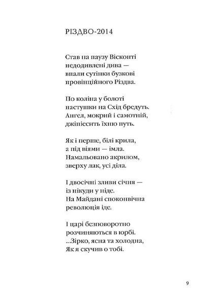 Срібне поле 1016879 фото