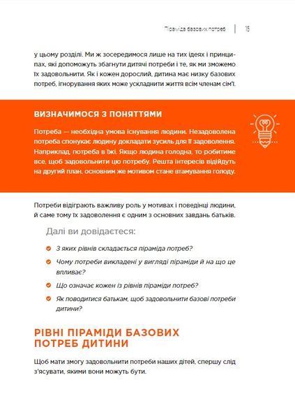 Як дати дитині все без грошей і зв'язків (м'яка обкладинка) 1021880 фото