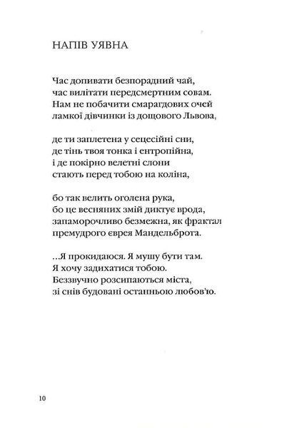 Срібне поле 1016879 фото