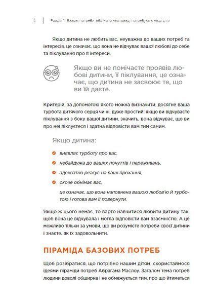 Як дати дитині все без грошей і зв'язків (м'яка обкладинка) 1021880 фото