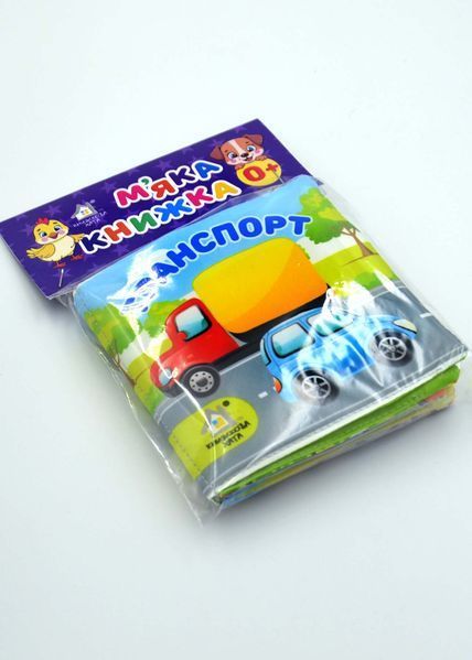 Транспорт. М'яка книжечка 1033012 фото