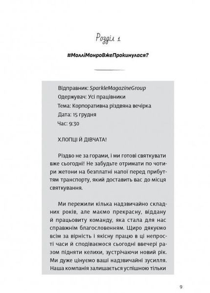 Убивство після вчорашньої ночі 1032883 фото