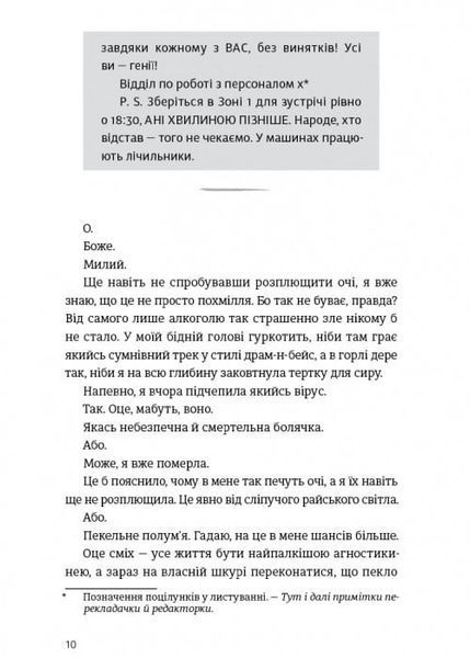 Убивство після вчорашньої ночі 1032883 фото