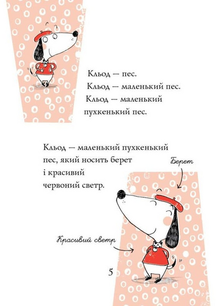Кльод у місті. Книга 1 1033916 фото