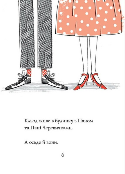 Кльод у місті. Книга 1 1033916 фото