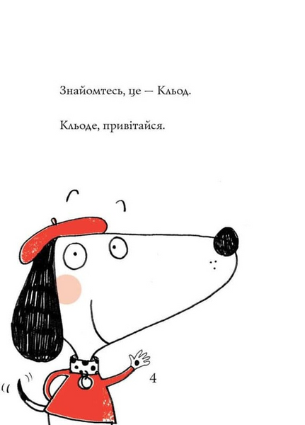 Кльод у місті. Книга 1 1033916 фото