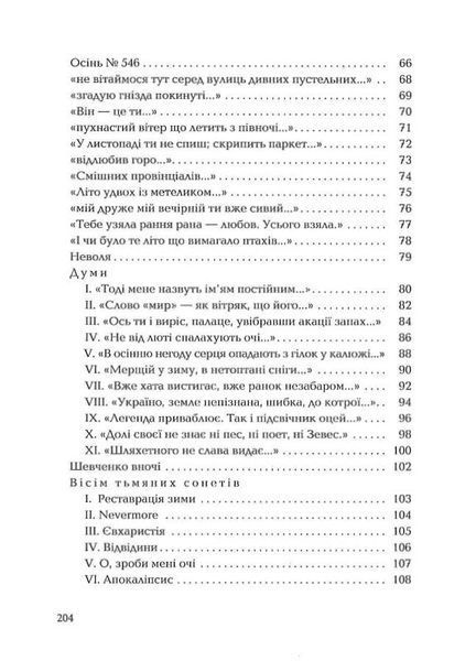 Срібне поле 1016879 фото