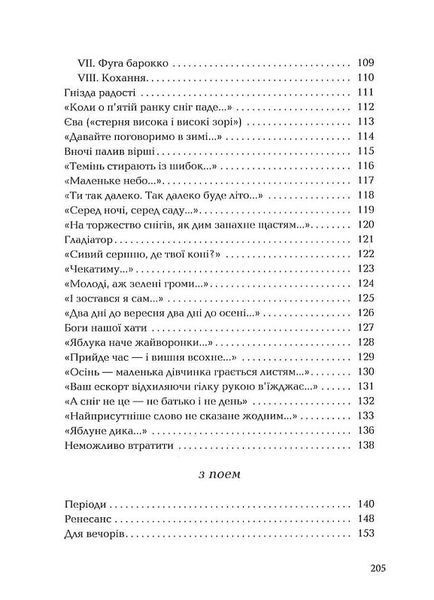 Срібне поле 1016879 фото