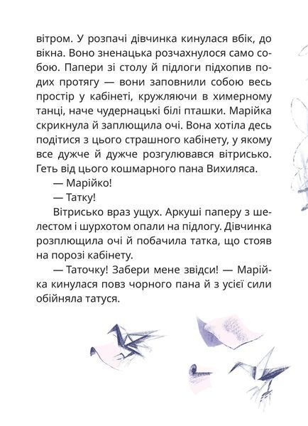 Мері 1024703 фото