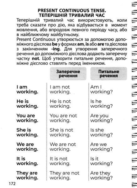 3000 вправ та завдань. Збірка: Математика, українська мова, англійська мова. 4 клас 1034241 фото