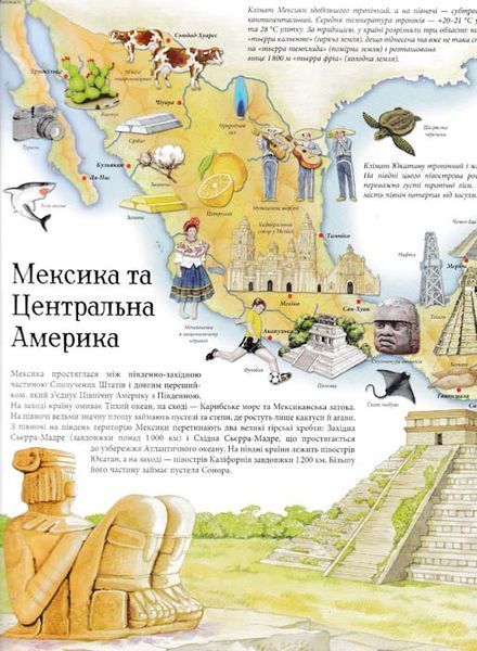 Ілюстрований атлас світу. Пізнаємо світ 155040 фото