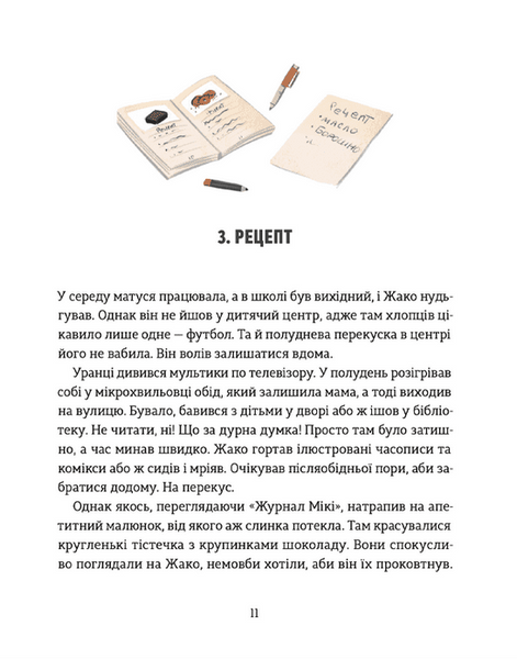 Школа печива 1020837 фото