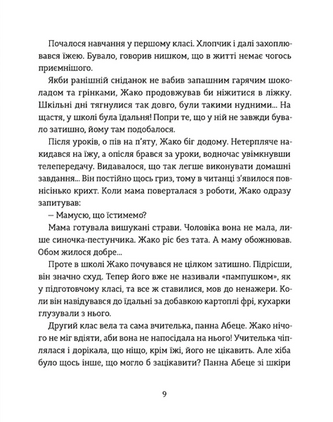 Школа печива 1020837 фото