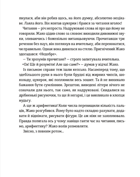 Школа печива 1020837 фото