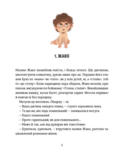 Школа печива 1020837 фото