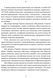 Гонитва на виживання 1022193 фото 2