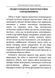 Третя світова війна 1019584 фото 3