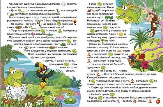 Країна казок. Велика книга (червона) 1009334 фото