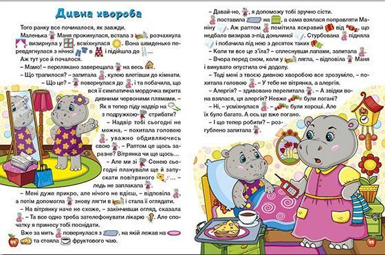 Країна казок. Велика книга (червона) 1009334 фото
