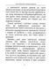 Третя світова війна 1019584 фото 5