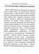 Третя світова війна 1019584 фото 2