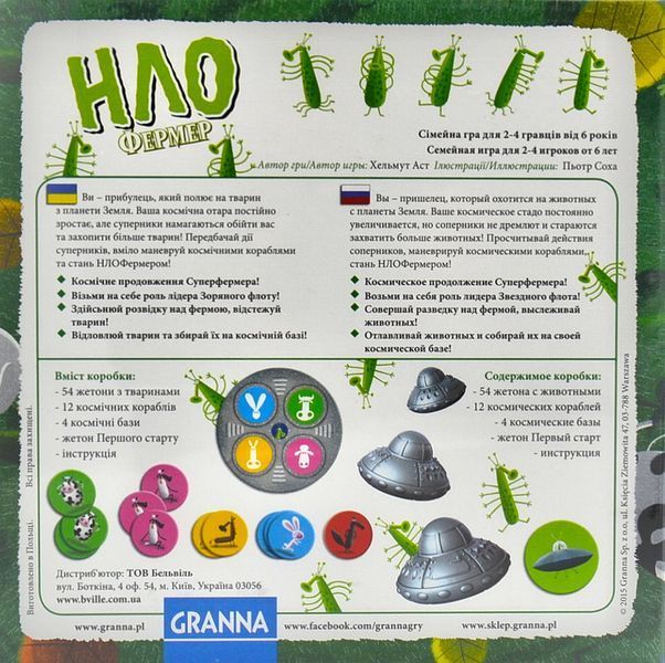 Настільна гра Granna НЛО фермер 82074 1001358 фото