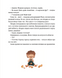 Школа печива 1020837 фото 3