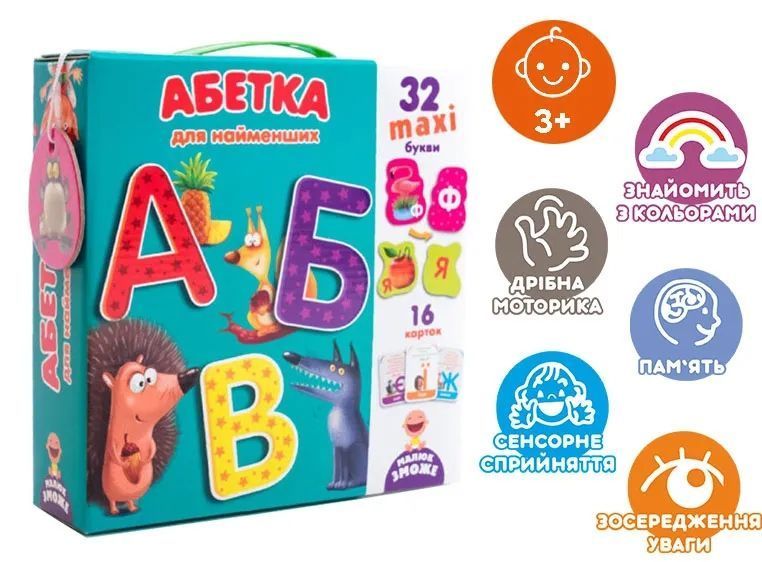 Абетка для найменших VT2911-10 1014184 фото