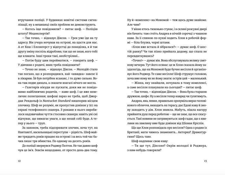 Ідеальна пара 1027012 фото