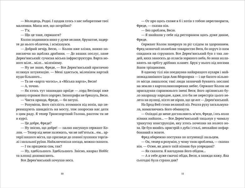 П'ятий слон 1031389 фото